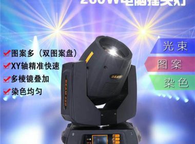 260三合一